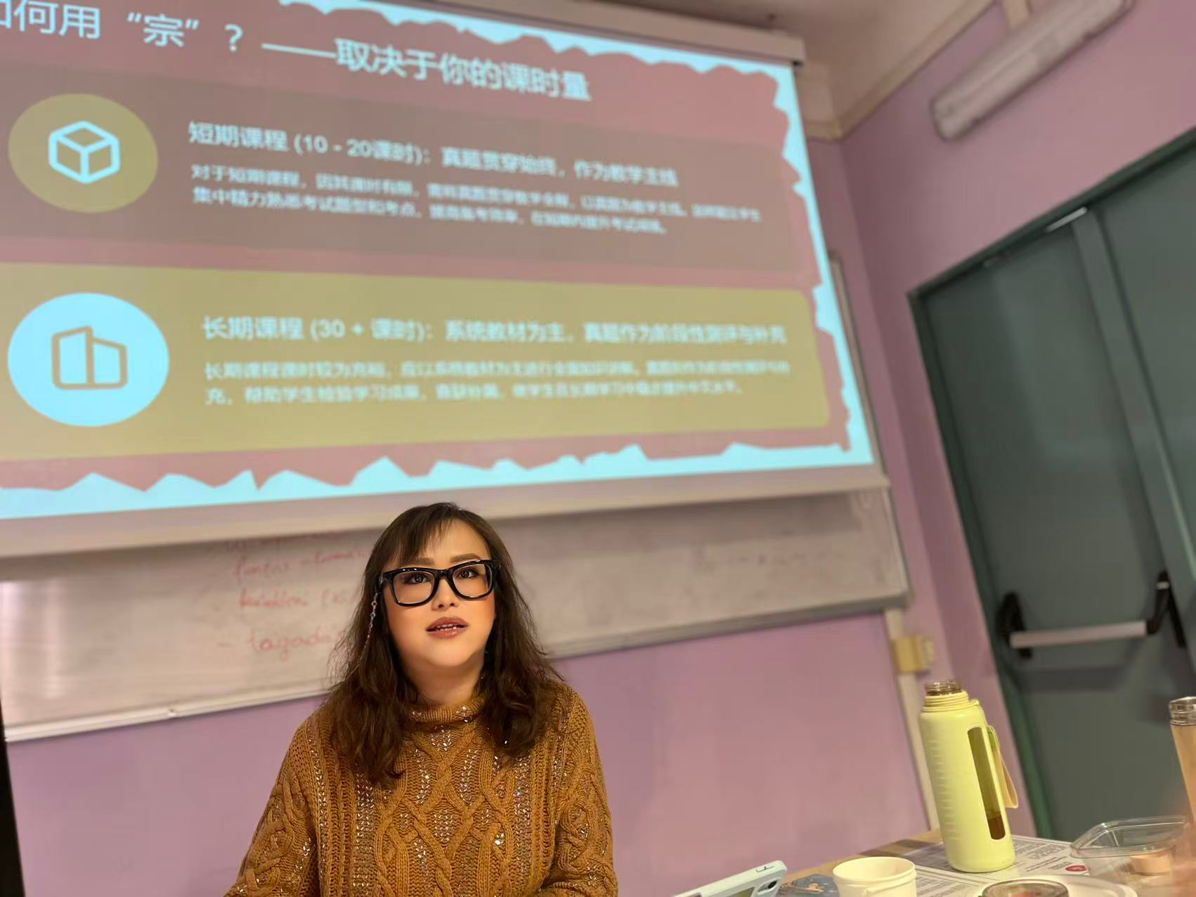 20251128 Via Sant-Ottavio 54 都大孔院第二次教研会王菁婧老师发言.jpg